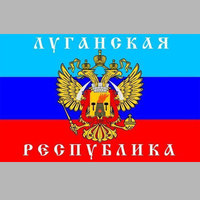 Флаг"Луганская Народная Республика"0072
