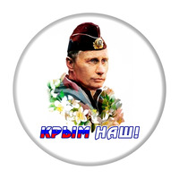 Магнит Путин
