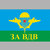 Флаг"За ВДВ"0043